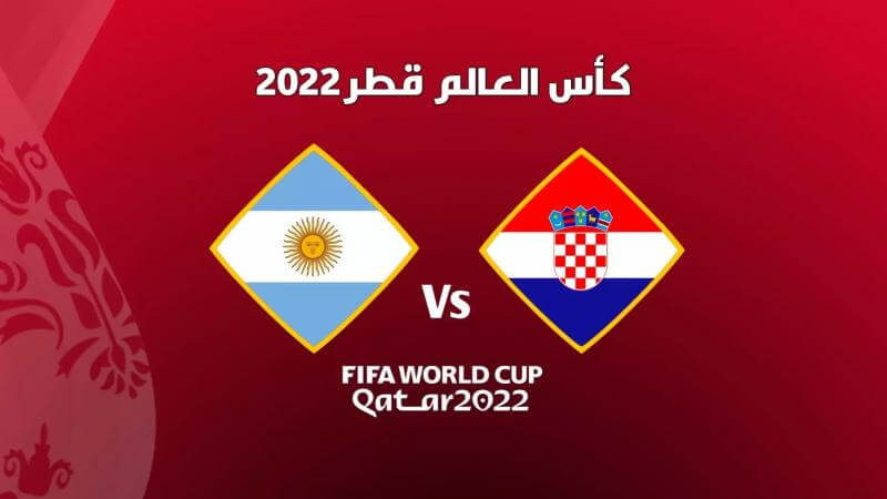 موعد مباراة فرنسا والأرجنتين اليوم والقنوات الناقلة في نهائي كأس العالم 2022