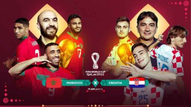 موعد مباراة المغرب وكرواتيا اليوم لتحديد المركز الثالث في كأس العالم 2022